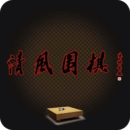 清风围棋最新安卓