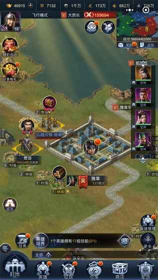 最强王者三国截图2