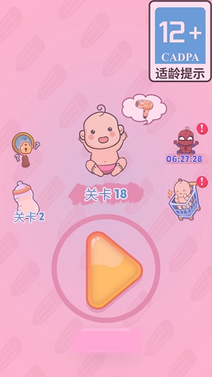 关卡大玩家截图2
