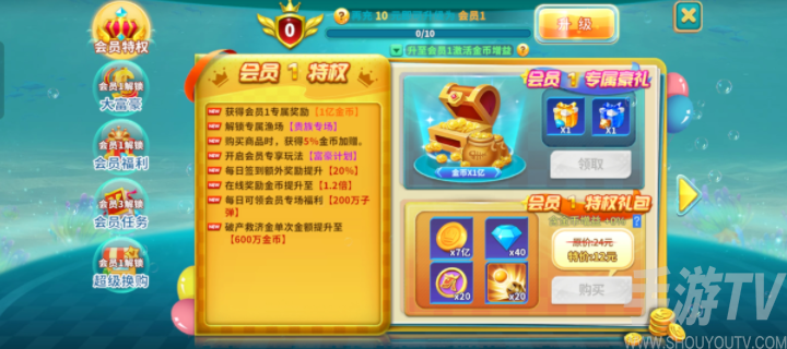 捕鱼炸翻天手游官方版