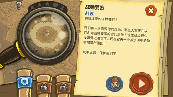王国保卫战2截图3
