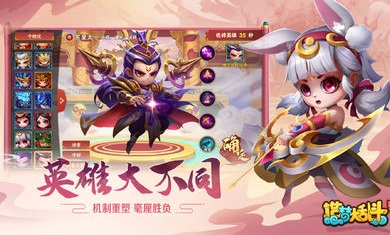 造梦大乱斗下载安装截图1