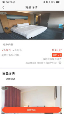 车之新截图1