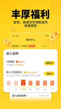 七猫小说免费截图3