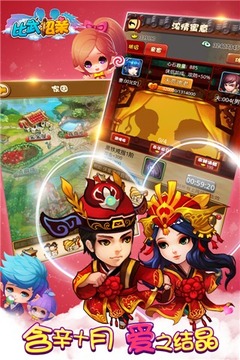 武林萌主截图2