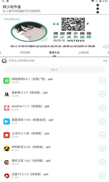 辉少软件库资料地址截图2
