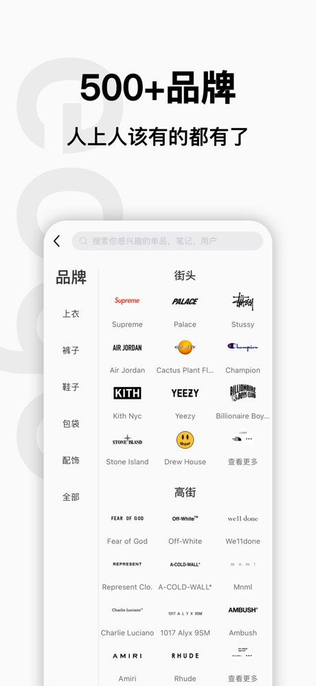 edge潮流平台截图2