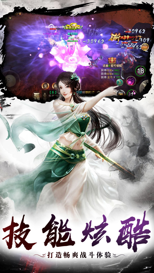 部落远征截图1