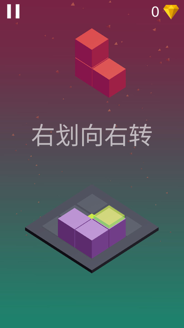 方块消消乐3d版截图2