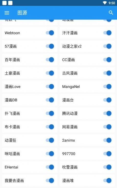 Cimoc截图3