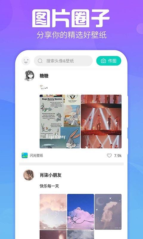 魔幻墙纸手机版截图3