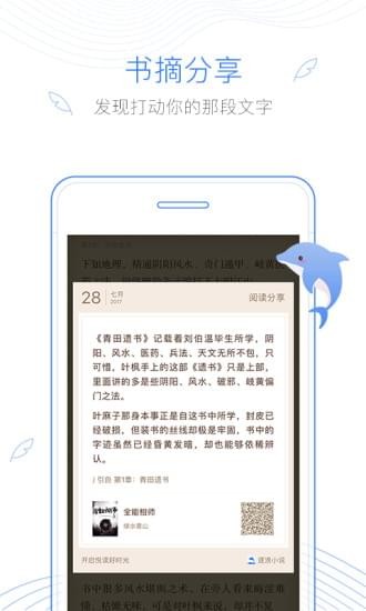 逐浪小说截图2