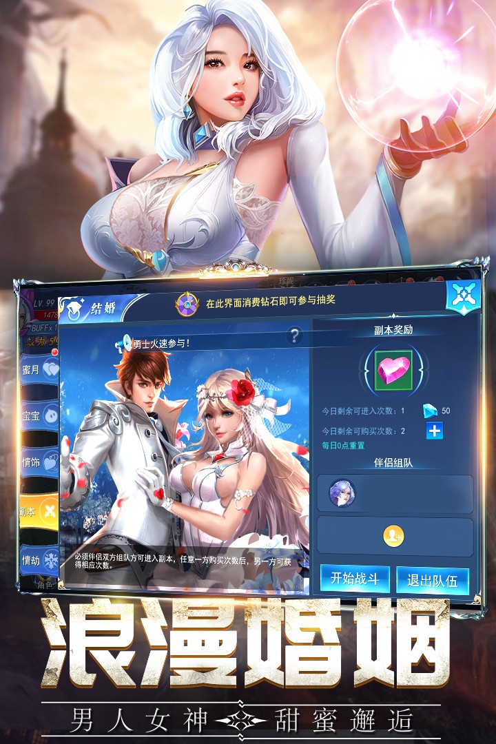 盖娅战记手游截图3