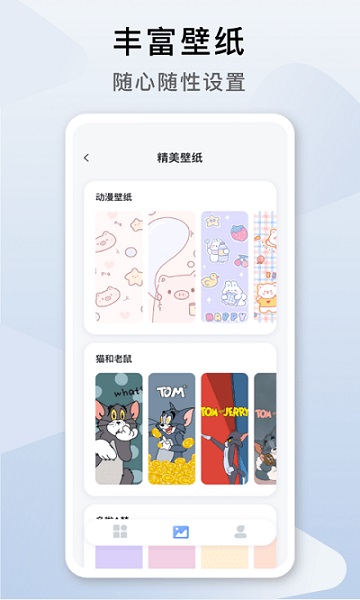 指尖桌面截图3