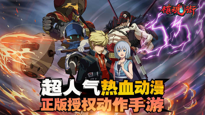 鎮魂街手游截图3
