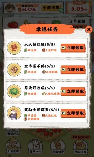 桃源人家游戏截图3