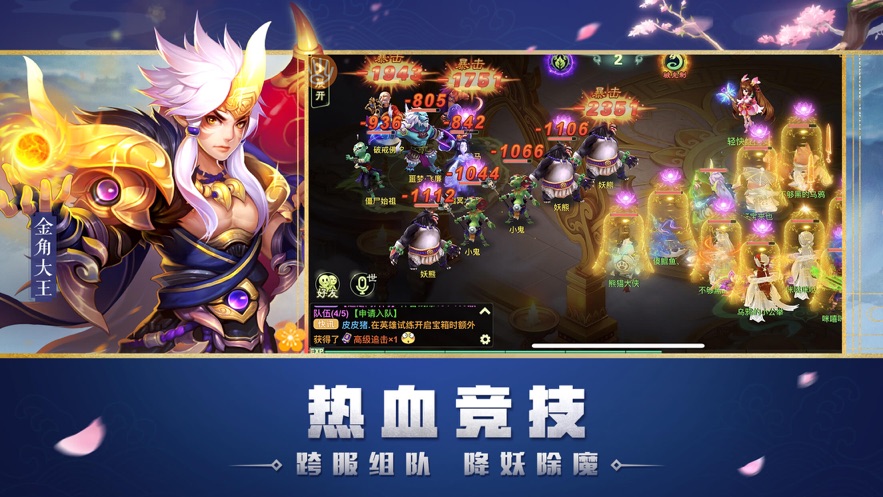 疯神榜小沈阳代言版截图3