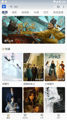 剧白白app截图2