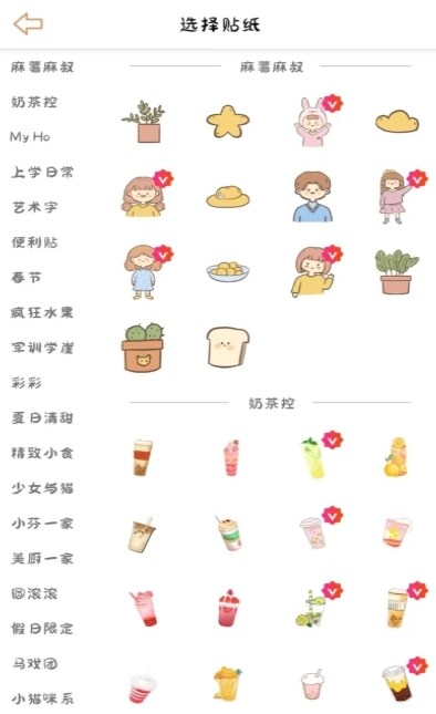 丫丫手账本免费截图2