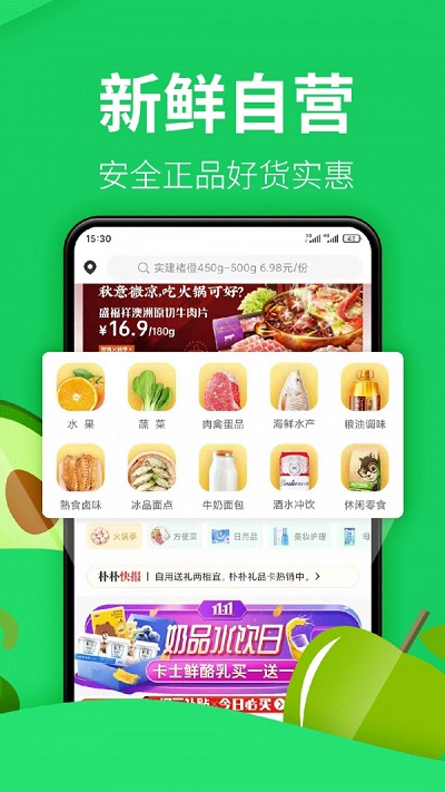 朴朴截图2