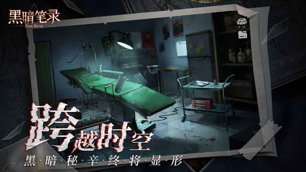 纸嫁衣黑暗笔录正版截图1