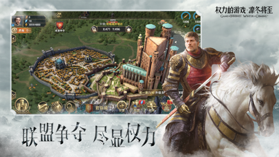 权利的游戏凛冬将至截图2