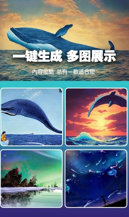 喵玩ai绘画APP截图1