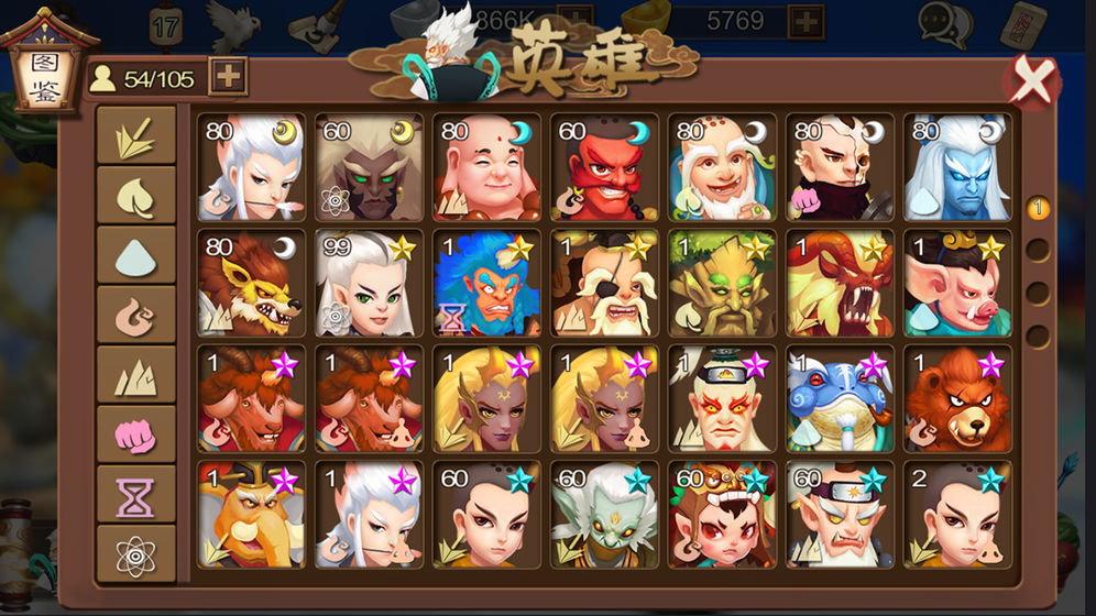 莽荒英雄录截图1