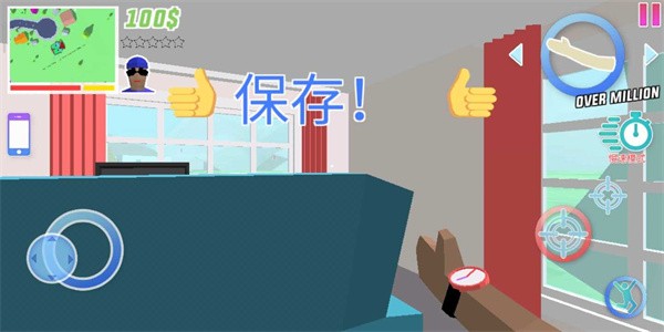 沙盒模拟器内置菜单截图1