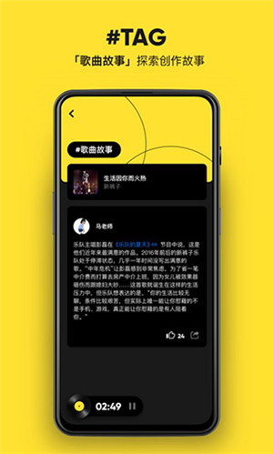 moo音乐app截图3