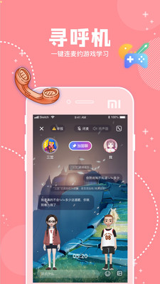 幸识app截图2