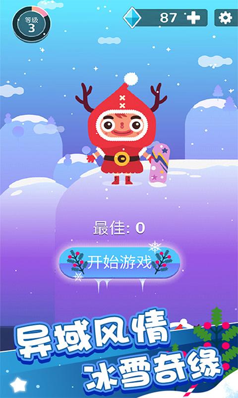 全民消消乐截图1
