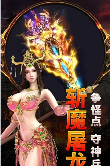 天涯神途截图1
