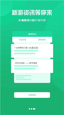 忘忧游戏盒子最新版截图1