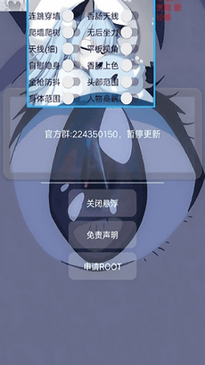 小帮手辅助器香肠派对截图2