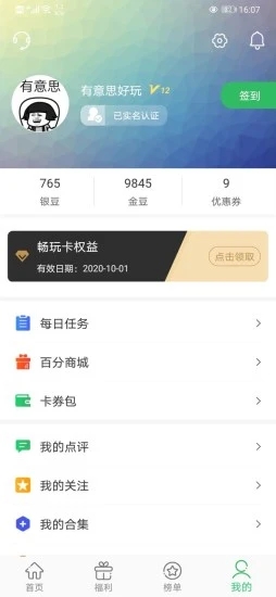 百分网游戏网盒2023截图3