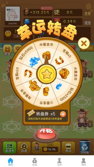 养牛达人截图1