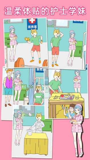 我怀疑学妹喜欢我截图2