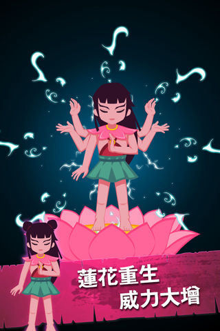 英雄小哪吒截图2