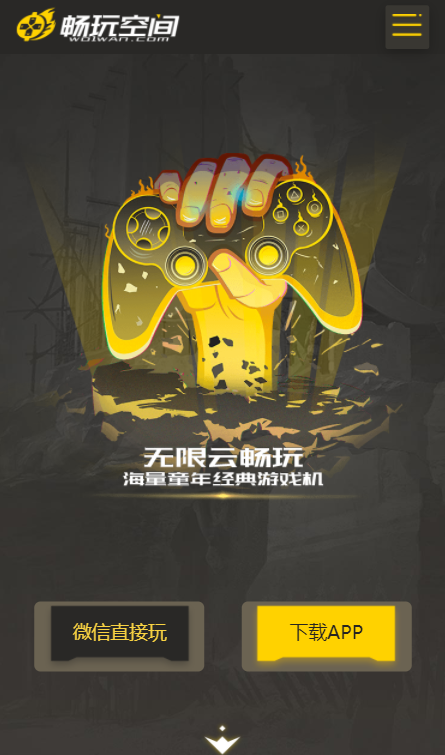 畅玩空间小程序平台截图3