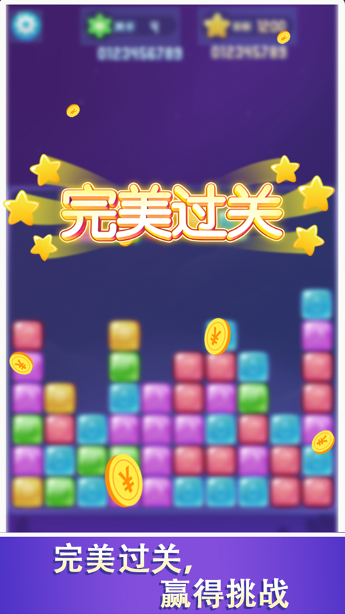爱上消消消截图2