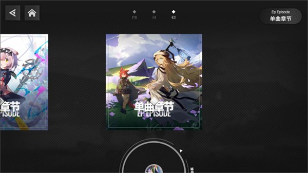 明日旋律截图3