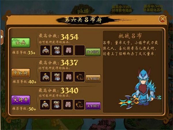 三国小镇2手机版截图2
