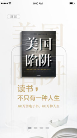 京东读书截图2