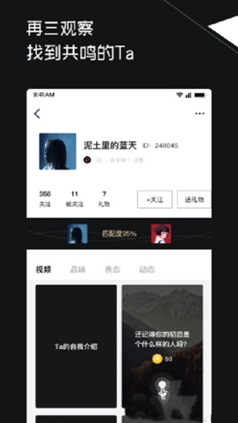三观社交截图3