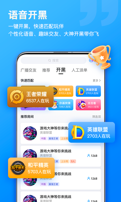 比熊语音免费版截图2