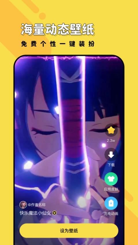 兔兔壁纸免费截图1
