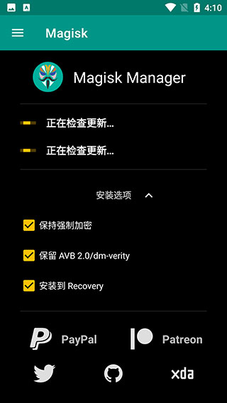 面具23.0卡刷包截图2