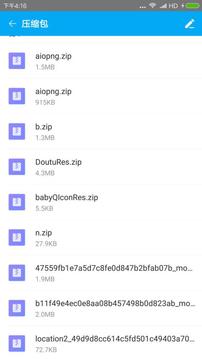 zarchiver手机中文版截图3