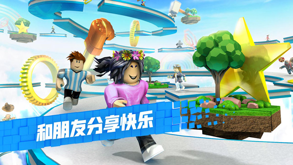 罗布乐思roblox国际服最新版官方正版下载截图2